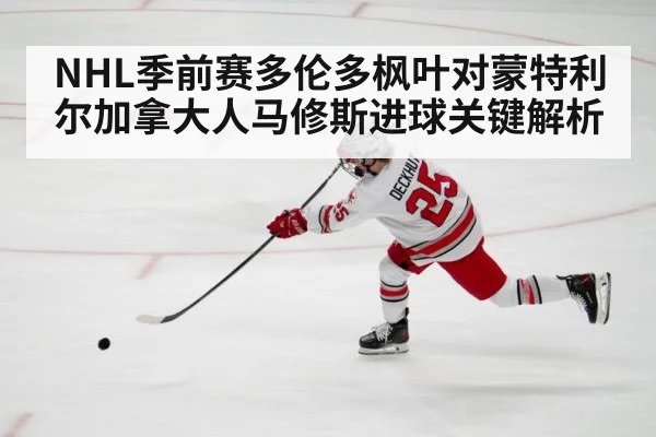hockey player shooting puck